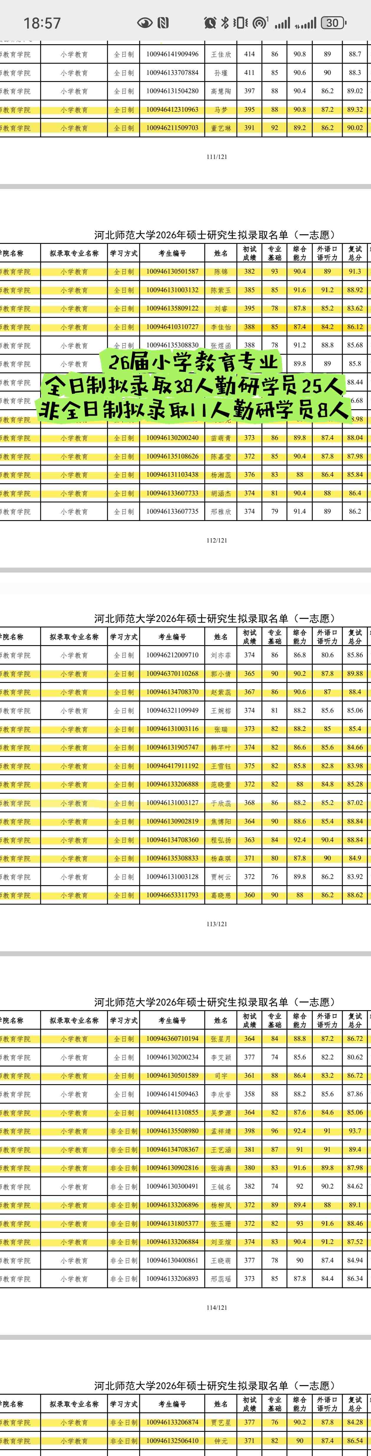微信图片_20260414212244_874_4.jpg